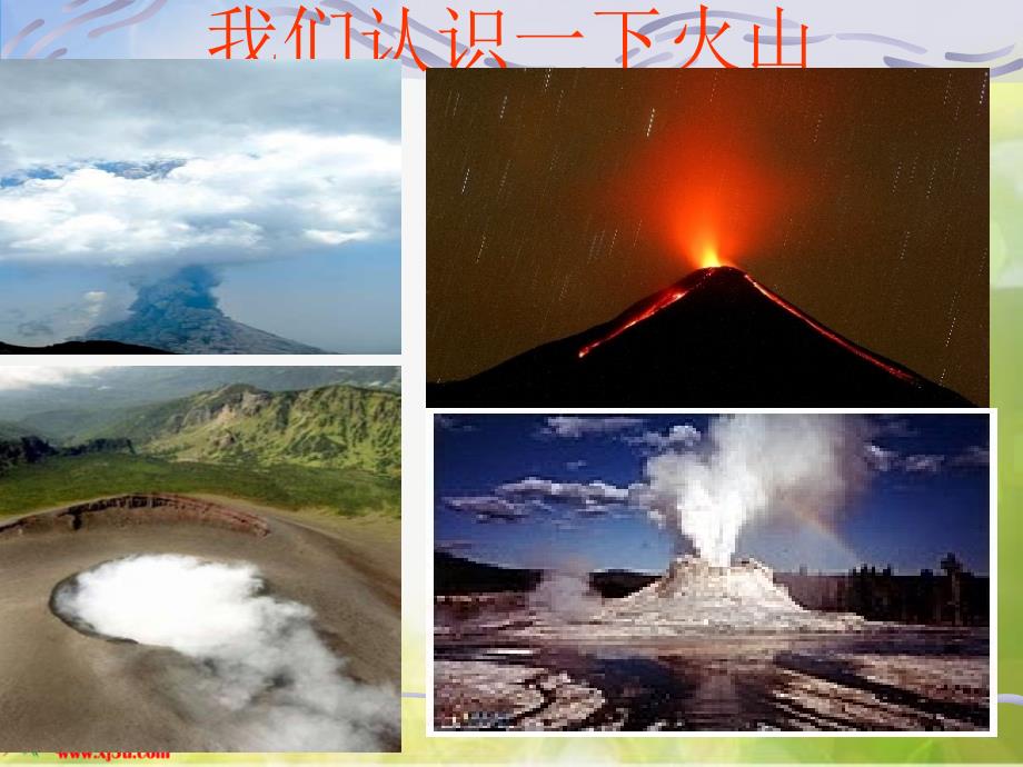 冀教小学科学五上册《20火山-》PPT课件_第3页