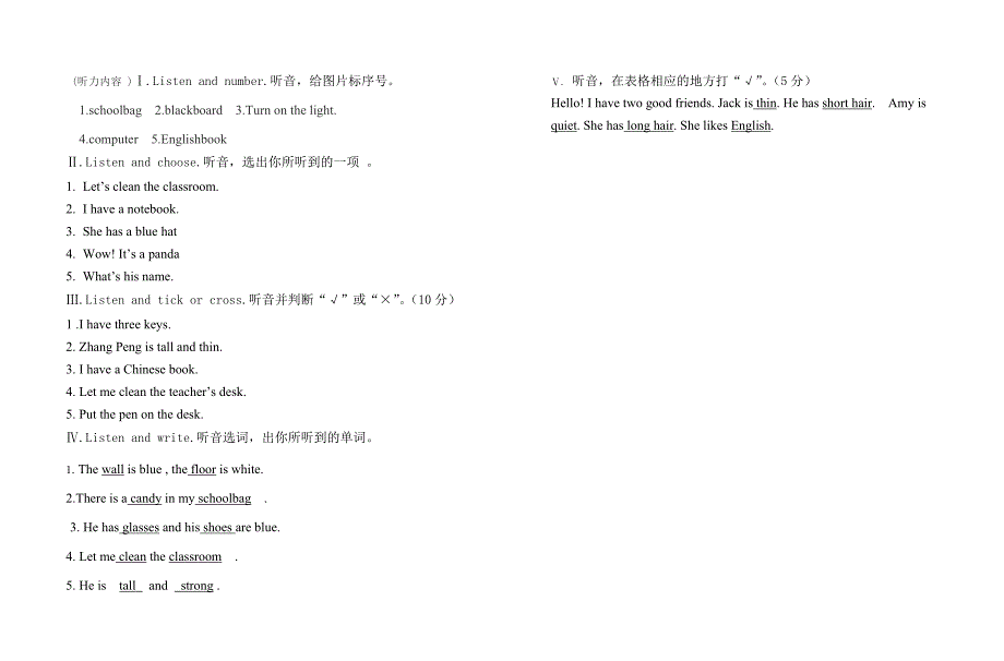 14-15年四年级上册英语期中测试卷.doc_第3页