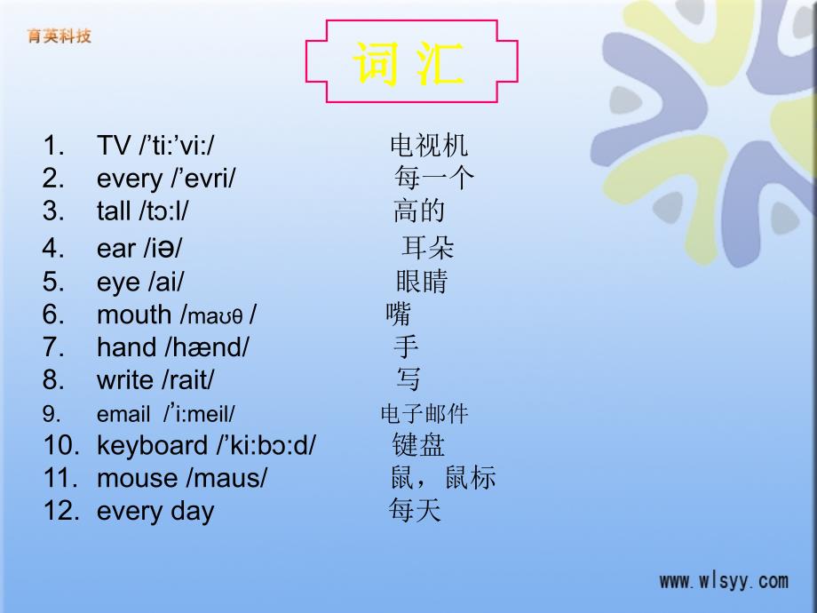 科普版五年级英语上册lesson3课件_第4页