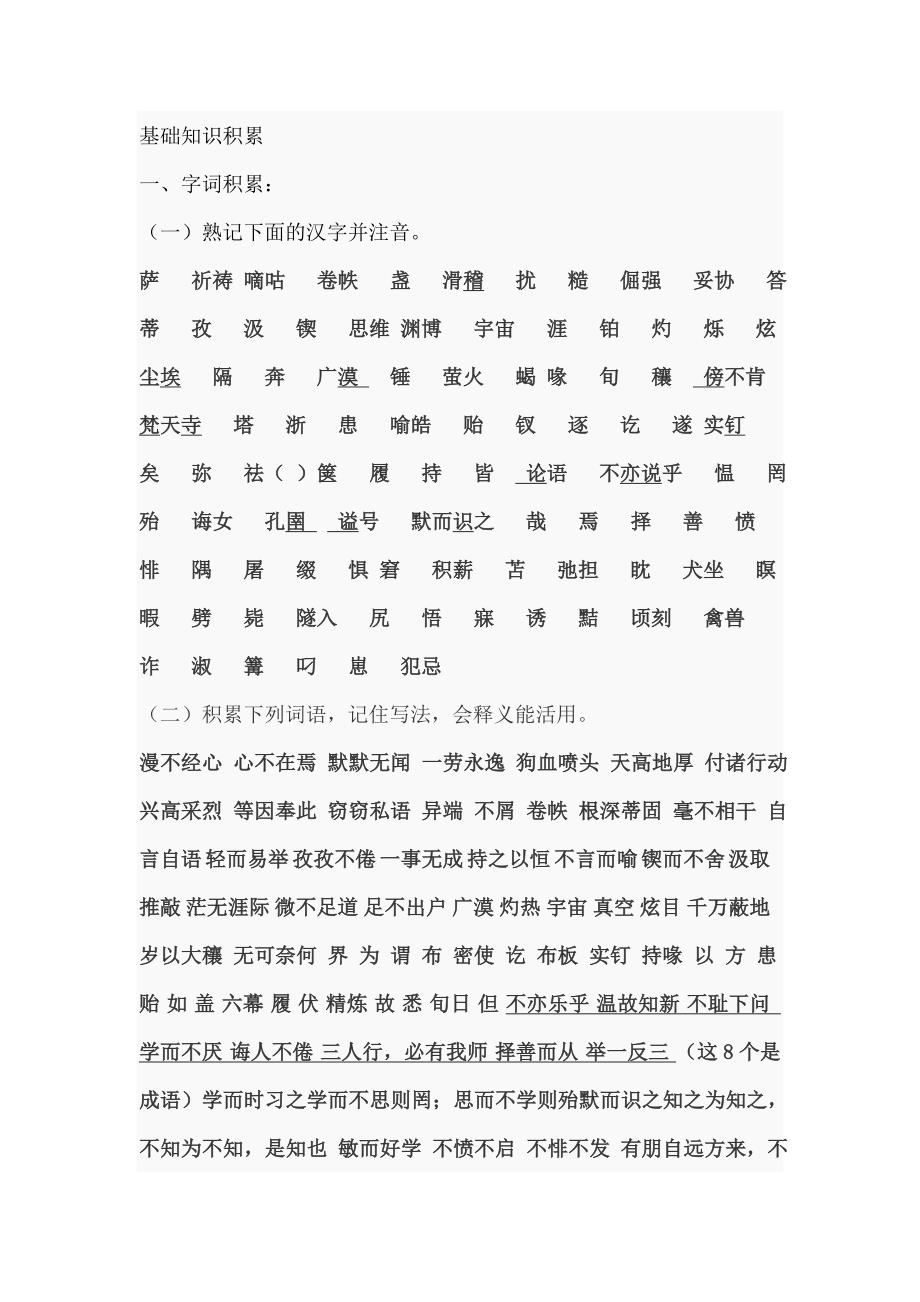 七上第五单元复习.doc_第1页