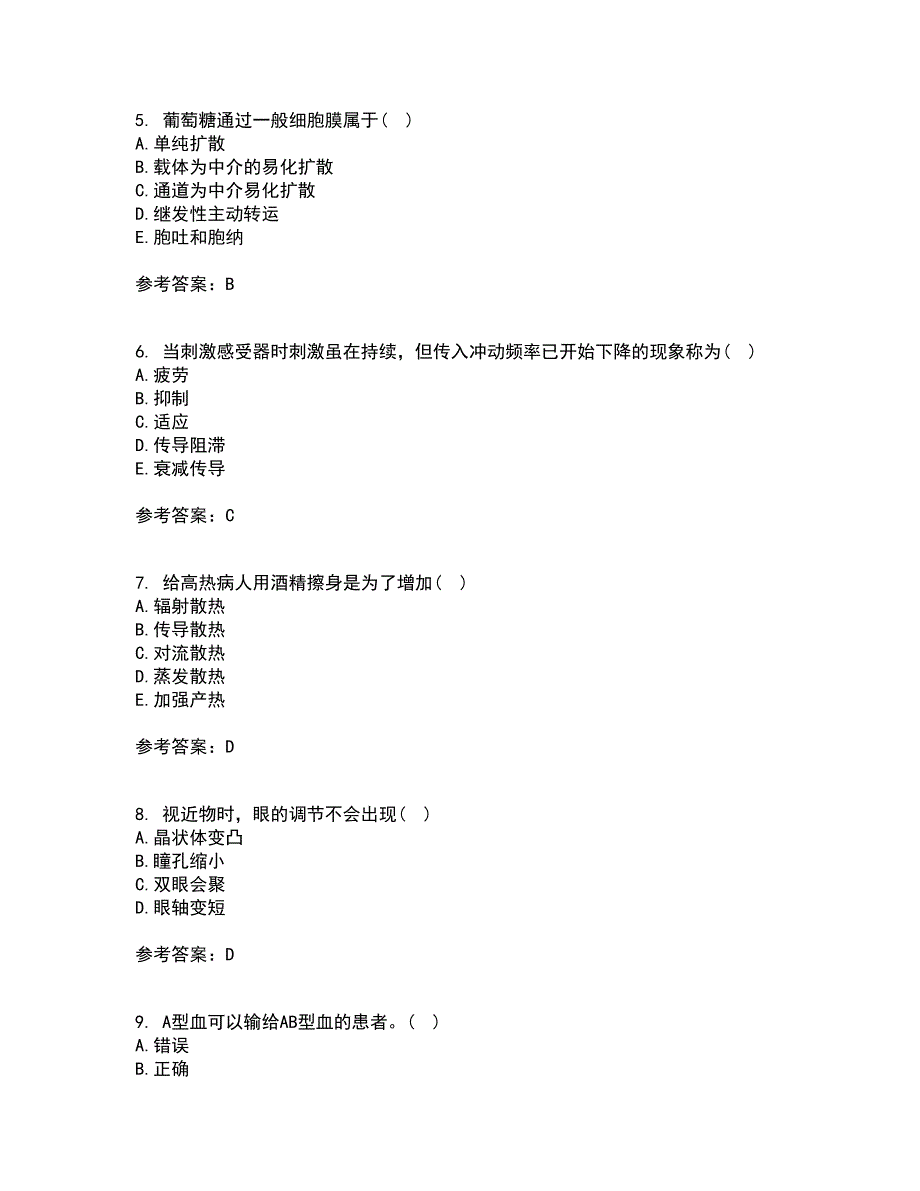 中国医科大学21秋《生理学中专起点大专》平时作业一参考答案19_第2页