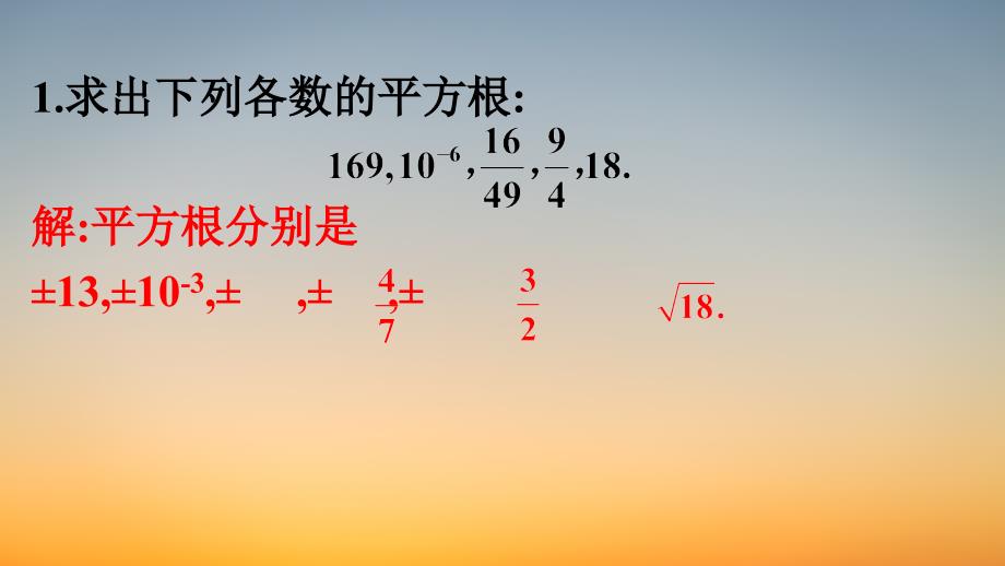 专题课件【数学八年级下册】习题2.4_第1页