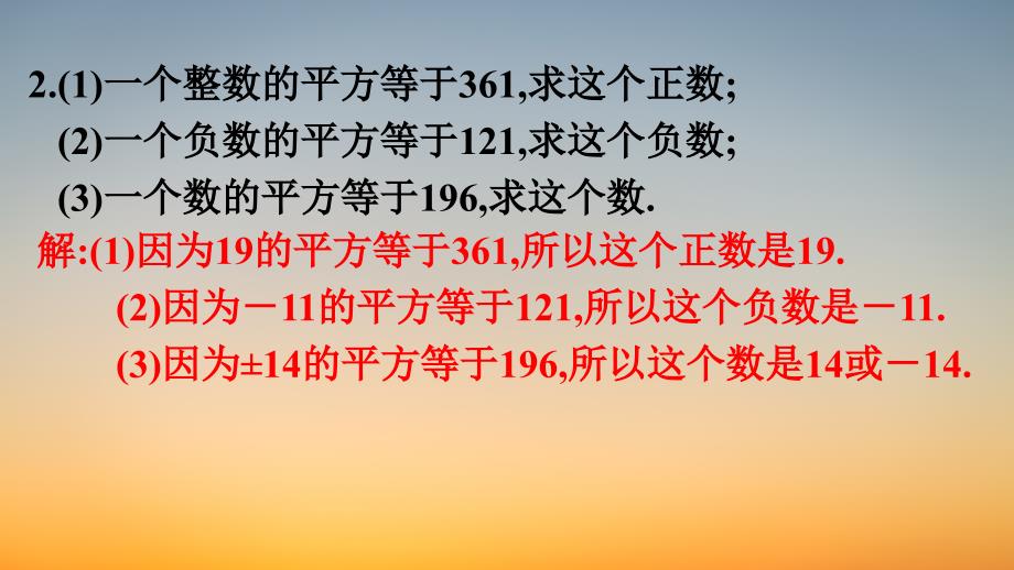 专题课件【数学八年级下册】习题2.4_第2页