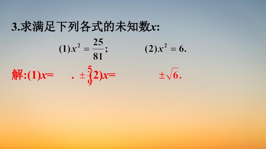 专题课件【数学八年级下册】习题2.4_第3页