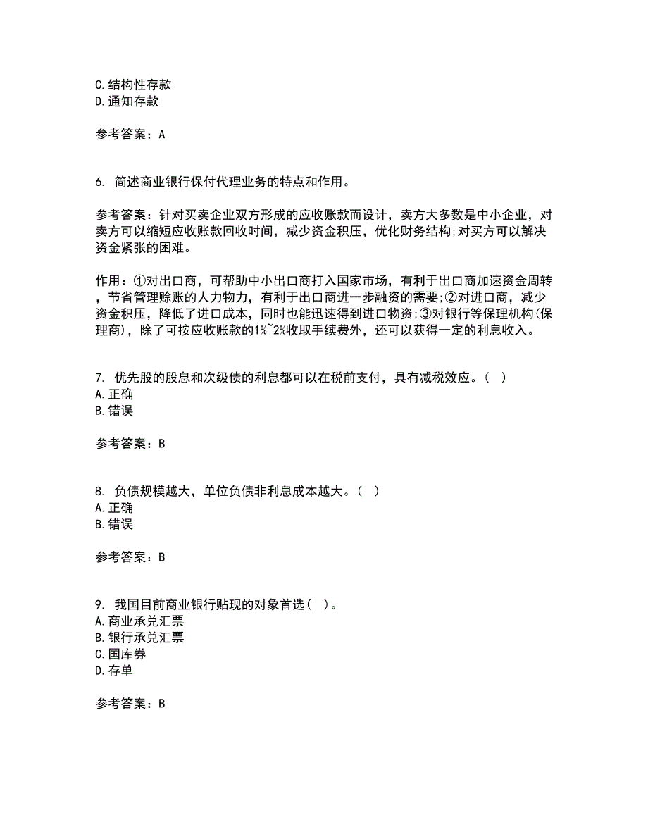 大连理工大学21春《商业银行经营管理》在线作业二满分答案1_第2页