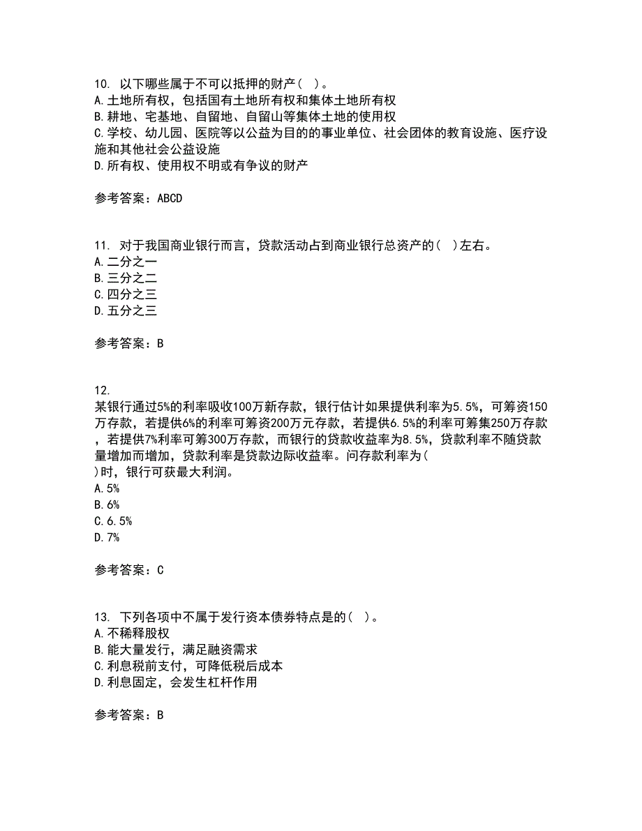 大连理工大学21春《商业银行经营管理》在线作业二满分答案1_第3页