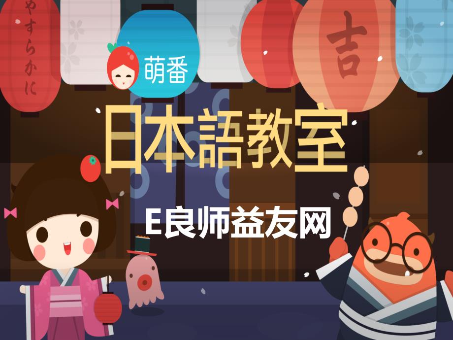 日语之关西方言基础知识下篇_第1页