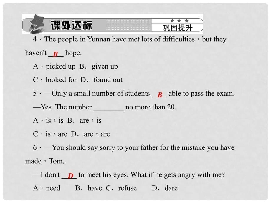 九年级英语全册 Unit 4 I used to be afraid of the dark Section A（3a3c）习题课件 （新版）人教新目标版_第5页