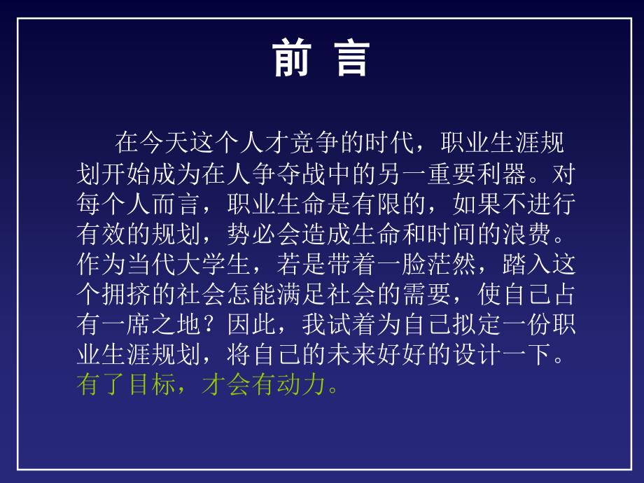 建设工程合同管理考试模拟试卷_第3页