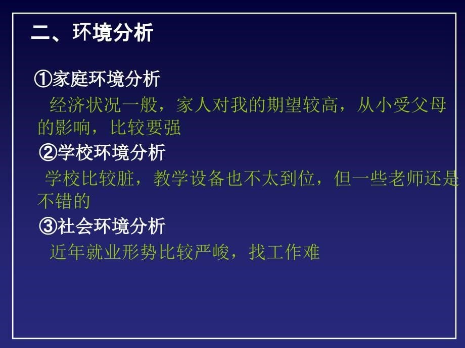 建设工程合同管理考试模拟试卷_第5页