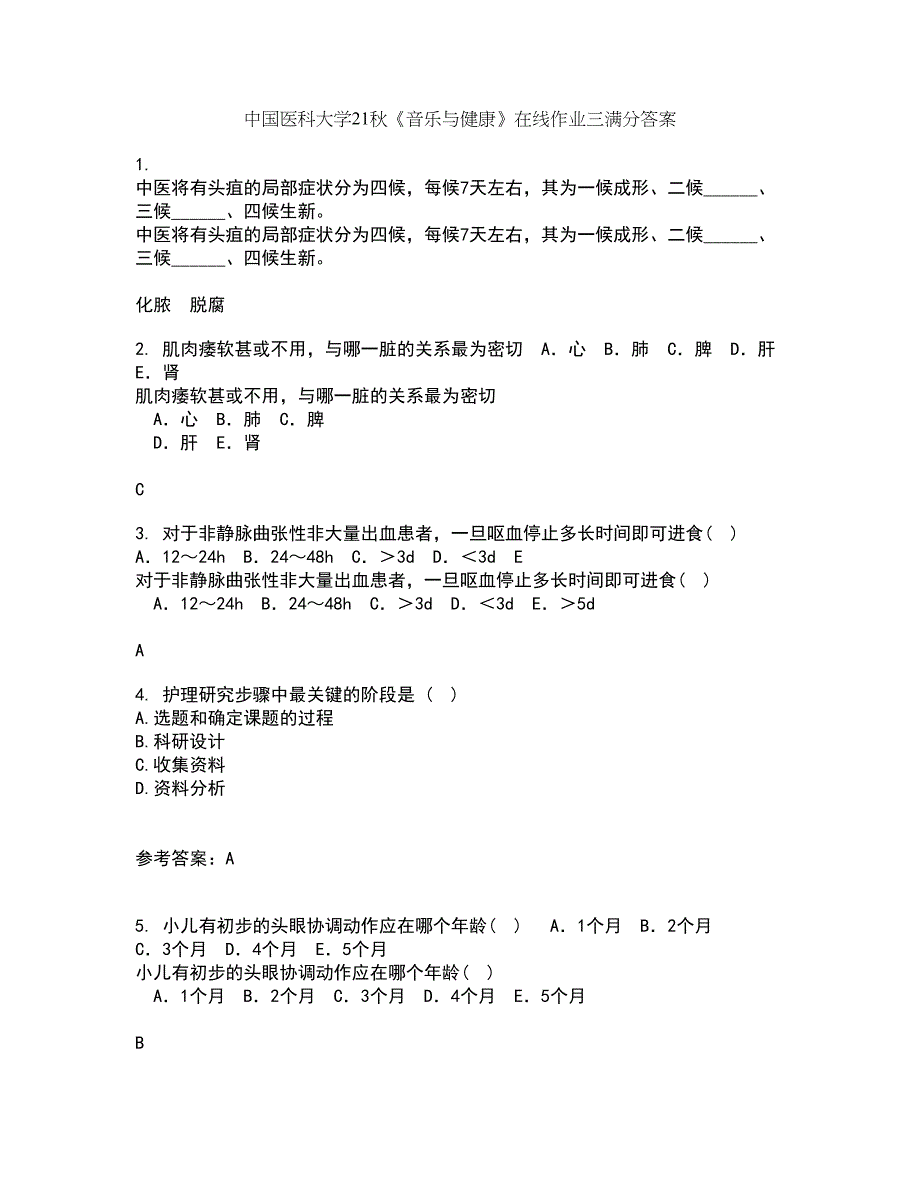 中国医科大学21秋《音乐与健康》在线作业三满分答案56_第1页