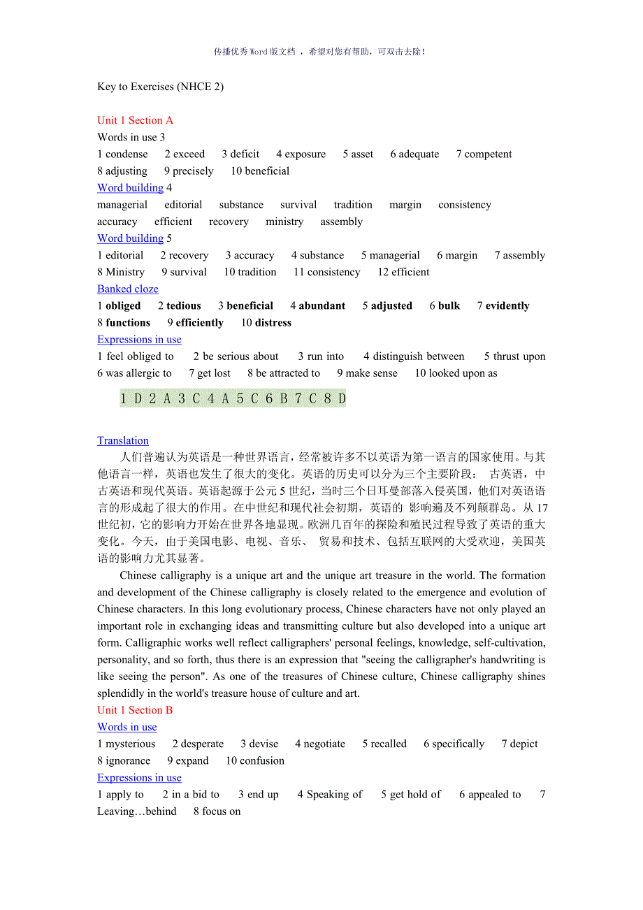 新视野大学英语第三版读写2网络答案Word版_第1页