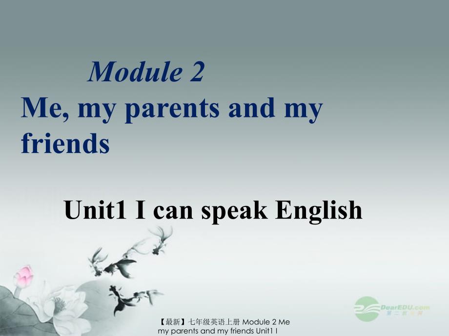 最新七年级英语上册Module2MemyparentsandmyfriendsUnit1IcanspeakEnglish课件外研版课件_第1页