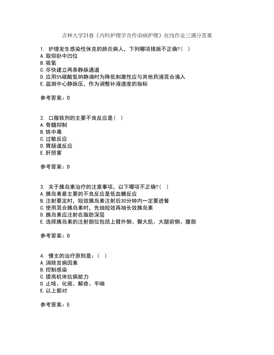 吉林大学21春《内科护理学含传染病护理》在线作业三满分答案10_第1页