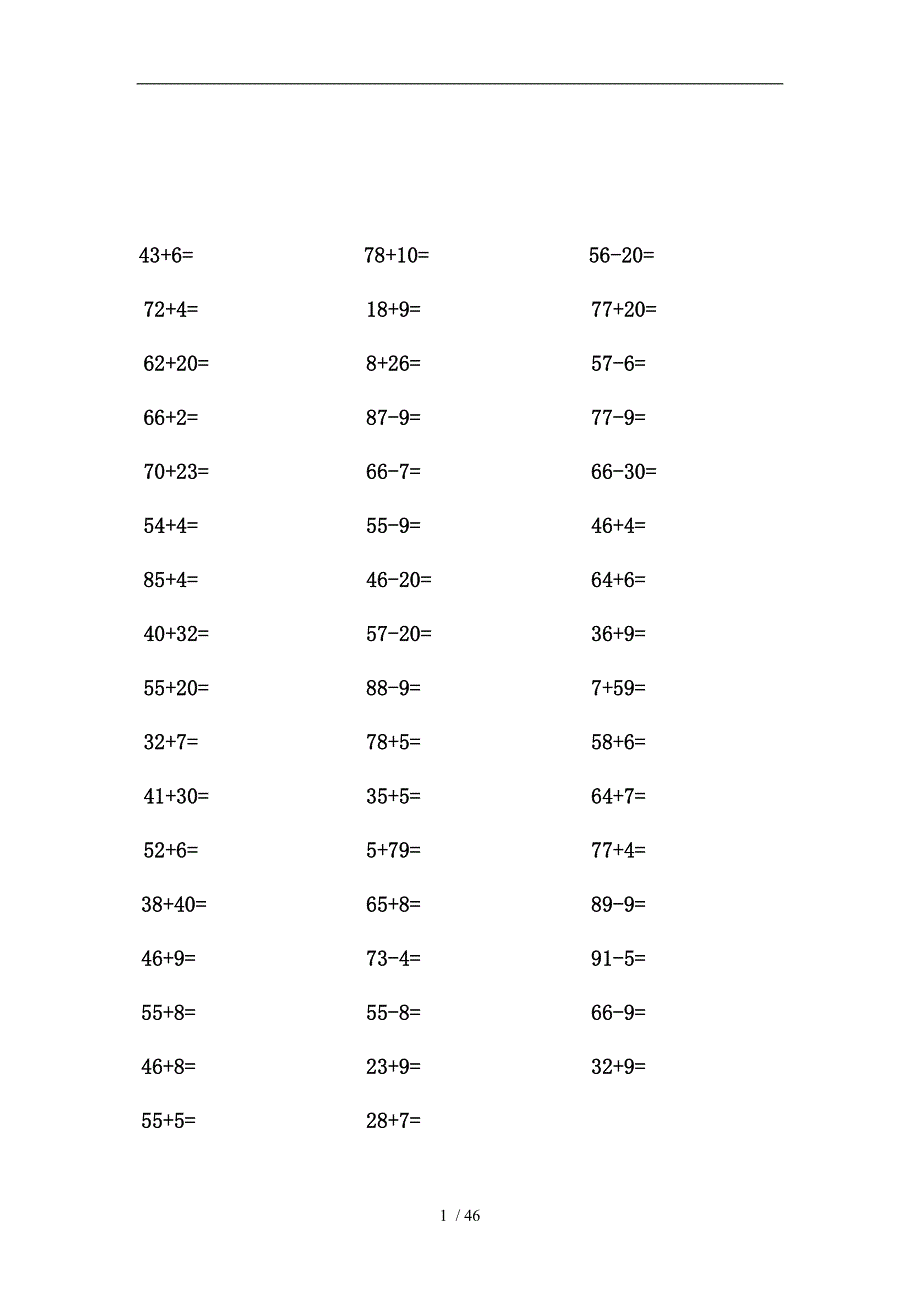 一年级下两位数加减一位数或整十数的口算_第1页