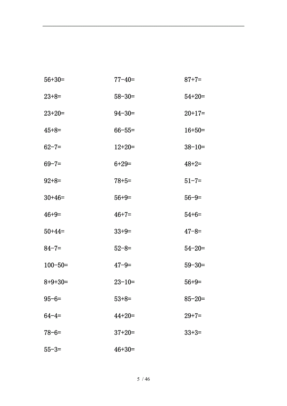 一年级下两位数加减一位数或整十数的口算_第5页