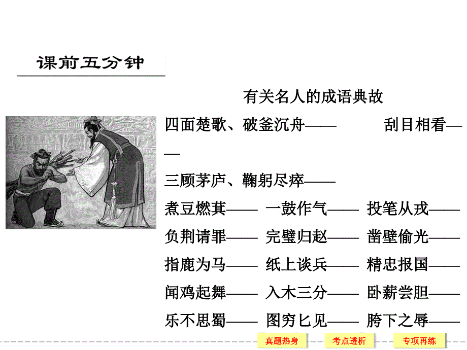 第1部分第2单元_第2页