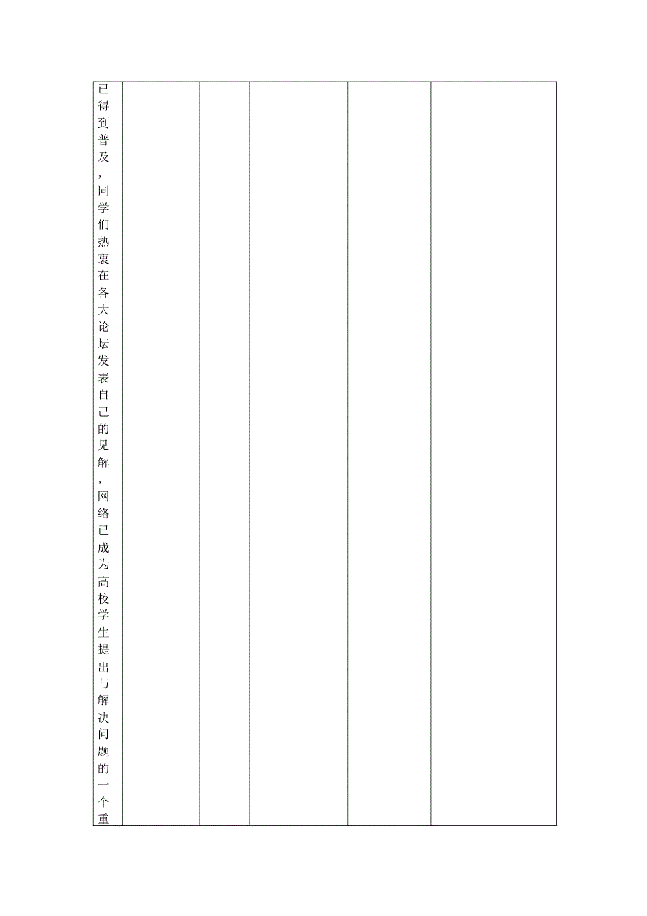 终稿科研项目申请书_第4页