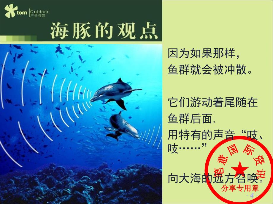 两个非常有意思的故事.ppt_第4页