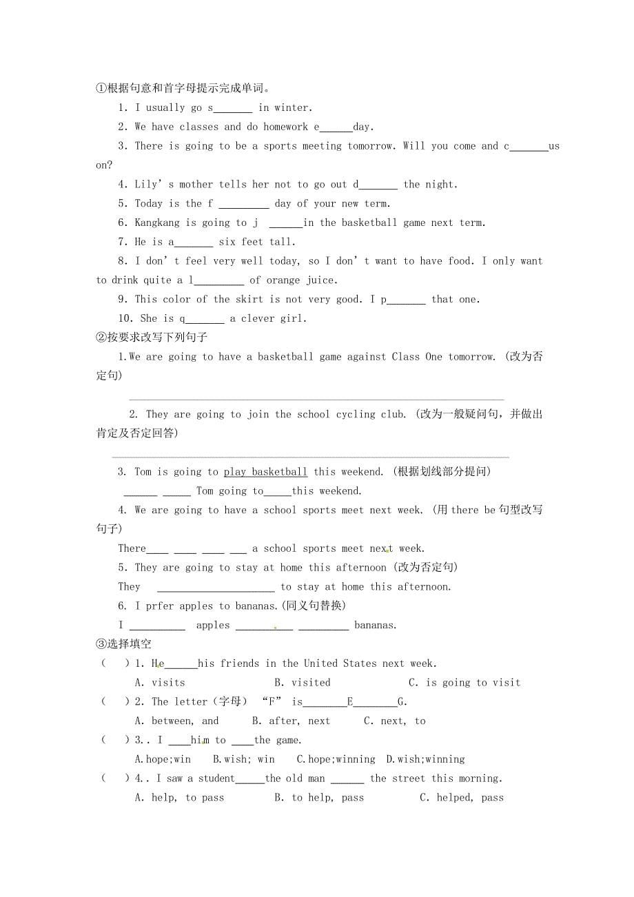 年仁爱版八年级英语上册 Unit 1 Topic 1 Section A导学案_第5页