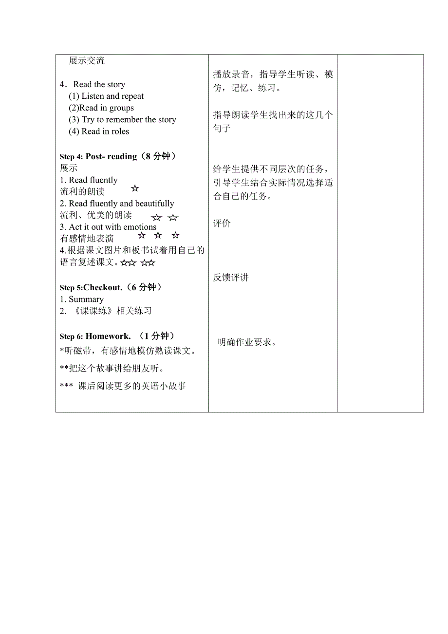 五上U1导学案.doc_第3页