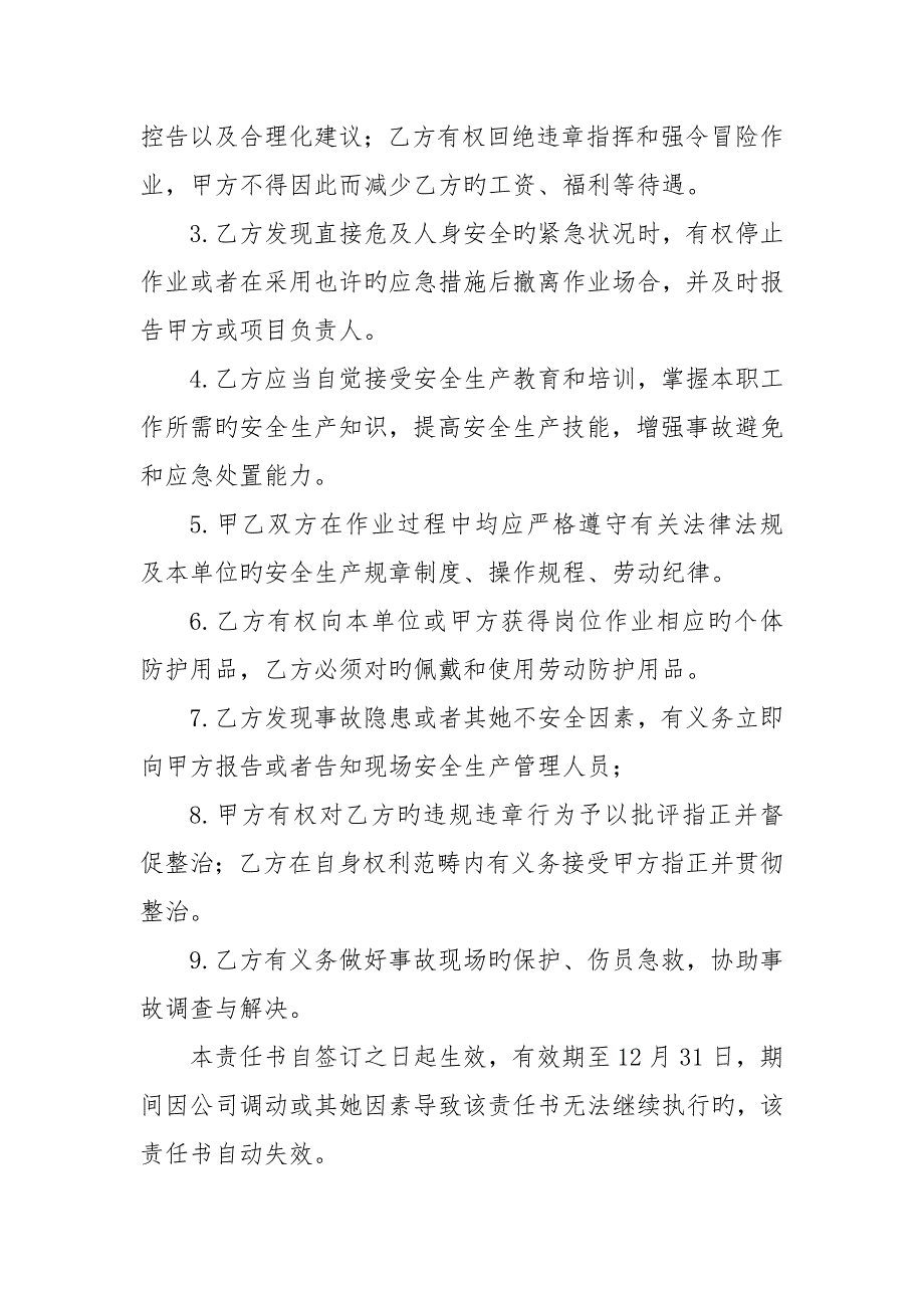 高速公路职业健康安全环保责任分析报告书培训资料_第4页