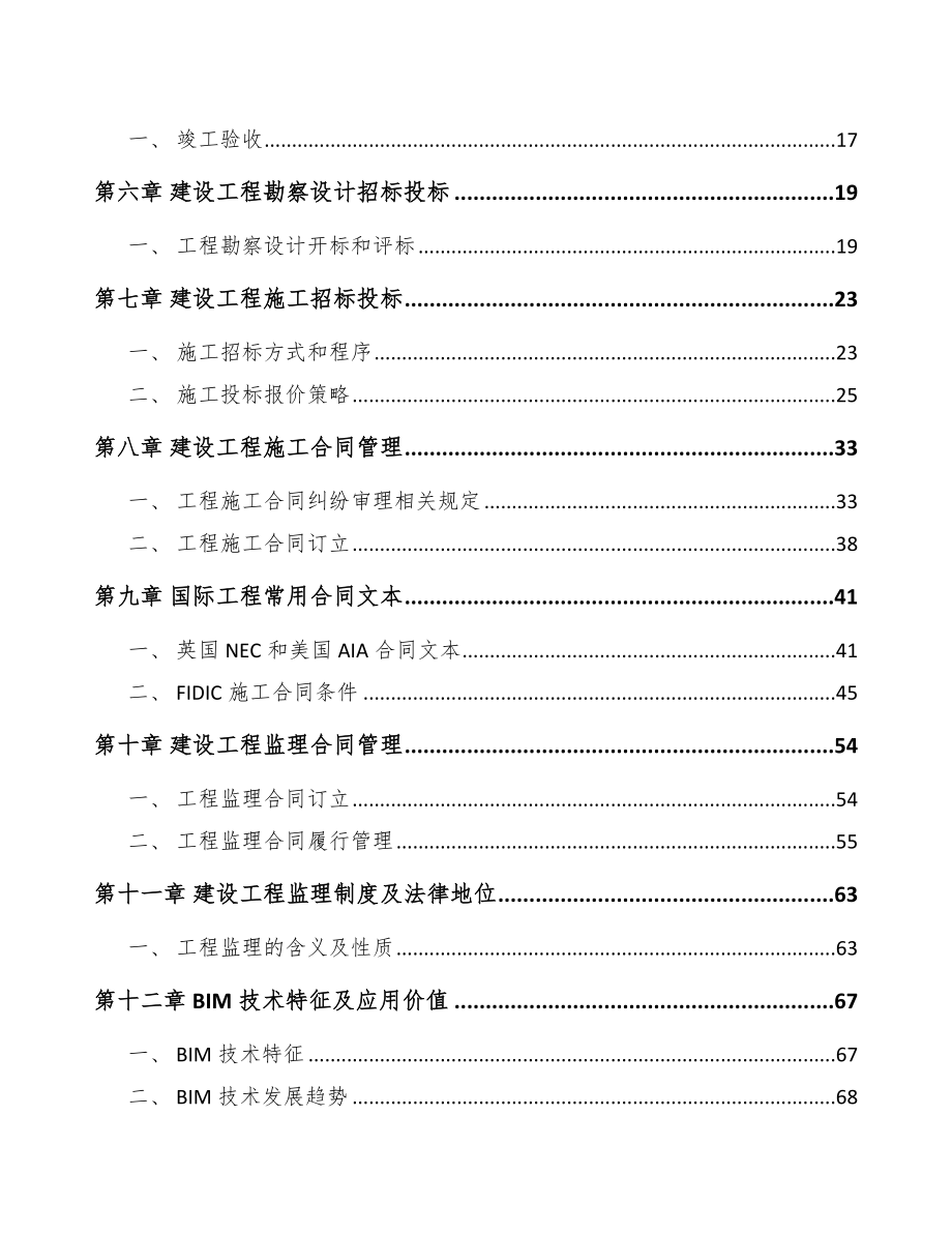 食用植物油项目建筑工程规划参考_第2页