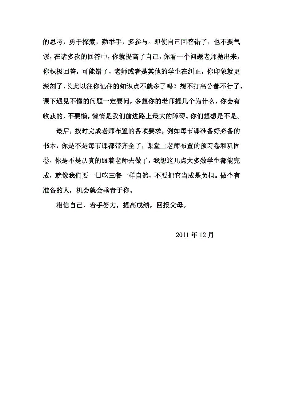 地理学习指导_第3页