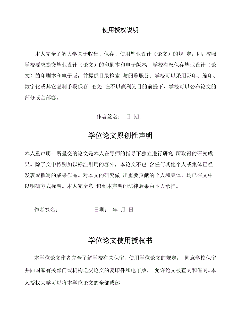 套筒扳头挤压成型模具设计与制造毕业论文_第2页