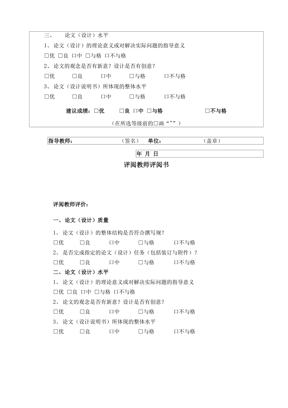 套筒扳头挤压成型模具设计与制造毕业论文_第4页