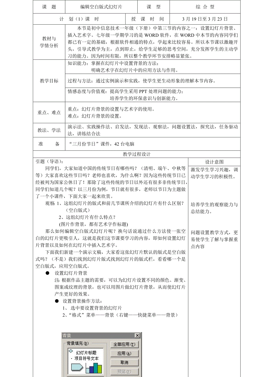 编辑空白幻灯片_第1页