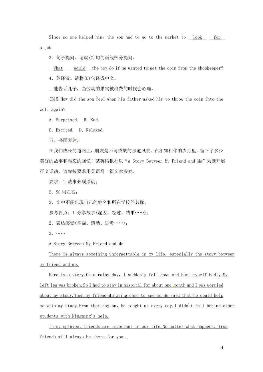 四川省南充市2019中考英语二轮复习 第一部分 教材知识梳理篇 八下 Units 5-6综合练 人教新目标版_第4页