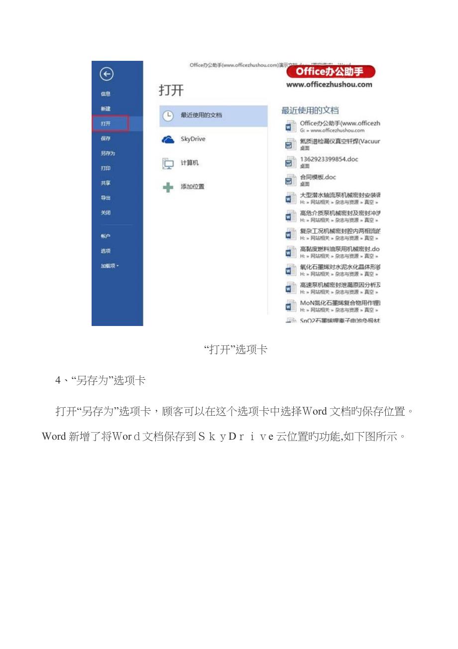 Word排版艺术_第4页