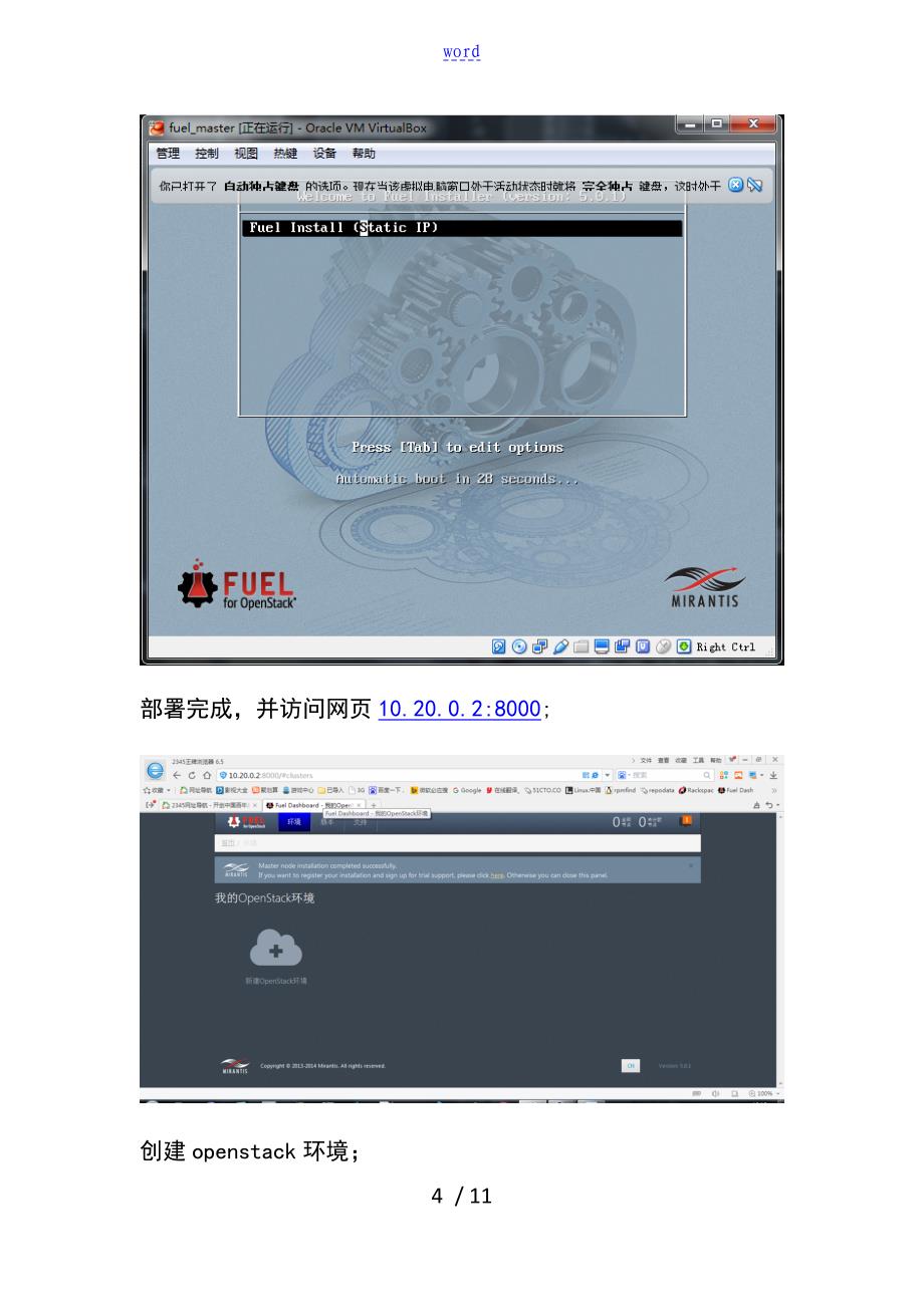 Fuel自动化部署openstack_第4页