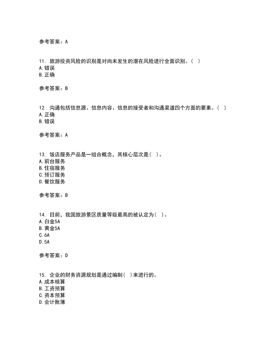 南开大学21春《旅游市场学》在线作业二满分答案_71_第3页