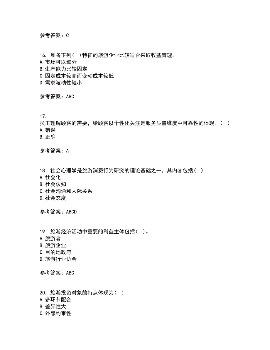 南开大学21春《旅游市场学》在线作业二满分答案_71_第4页