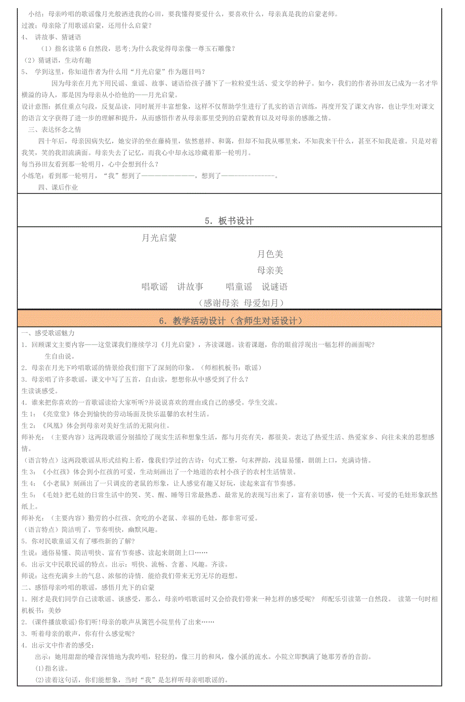 实践研修成果模版_第2页