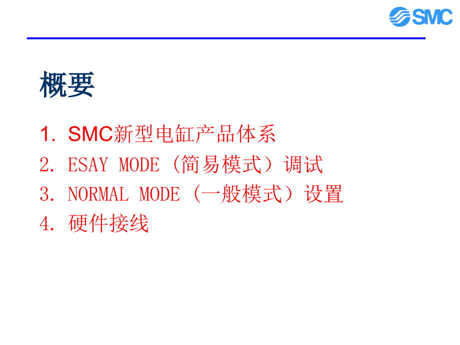 LE系列电缸控制器简易说明内部使用_第2页