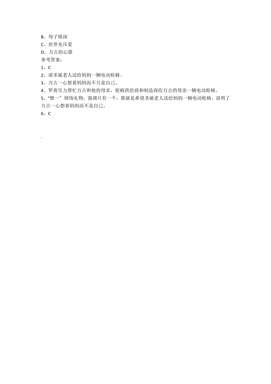 新年临近邮局工作人员罗茜在阅读所有寄给阅读附答案_第2页