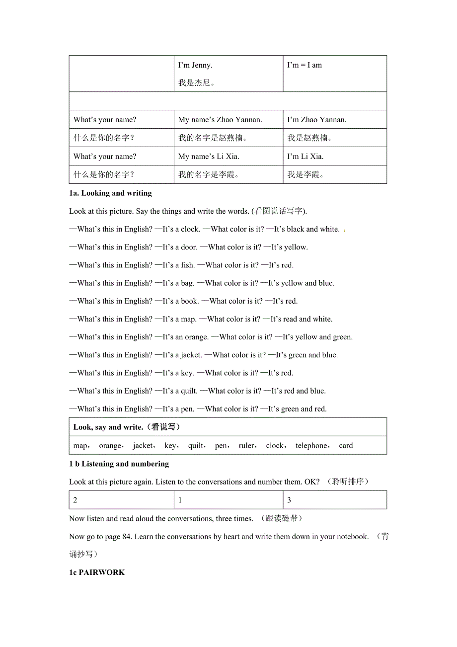 七年级英语上册Unit1教学设计第一课时梁红.doc_第2页