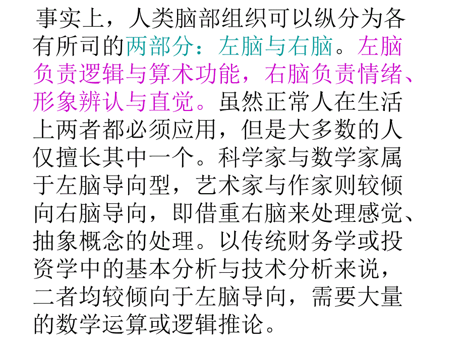 第八章神经网络模型_第2页