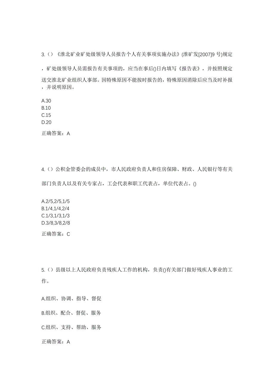 2023年重庆市大渡口区九宫庙街道九怡社区工作人员考试模拟题及答案_第2页