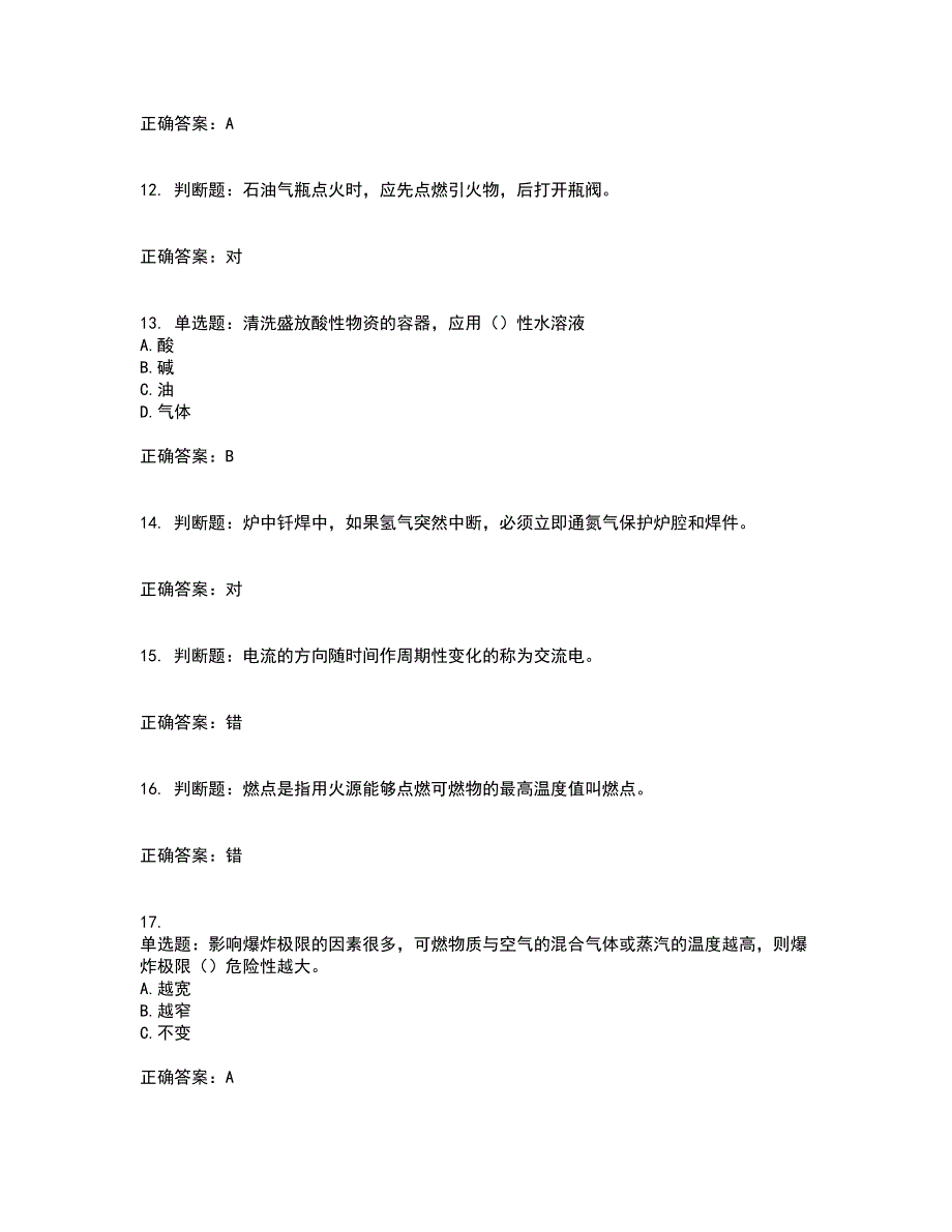 电焊工证-上岗证考试历年真题汇总含答案参考10_第3页