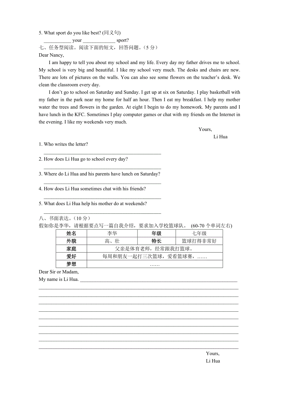 7AUnit2单元测试.doc_第4页