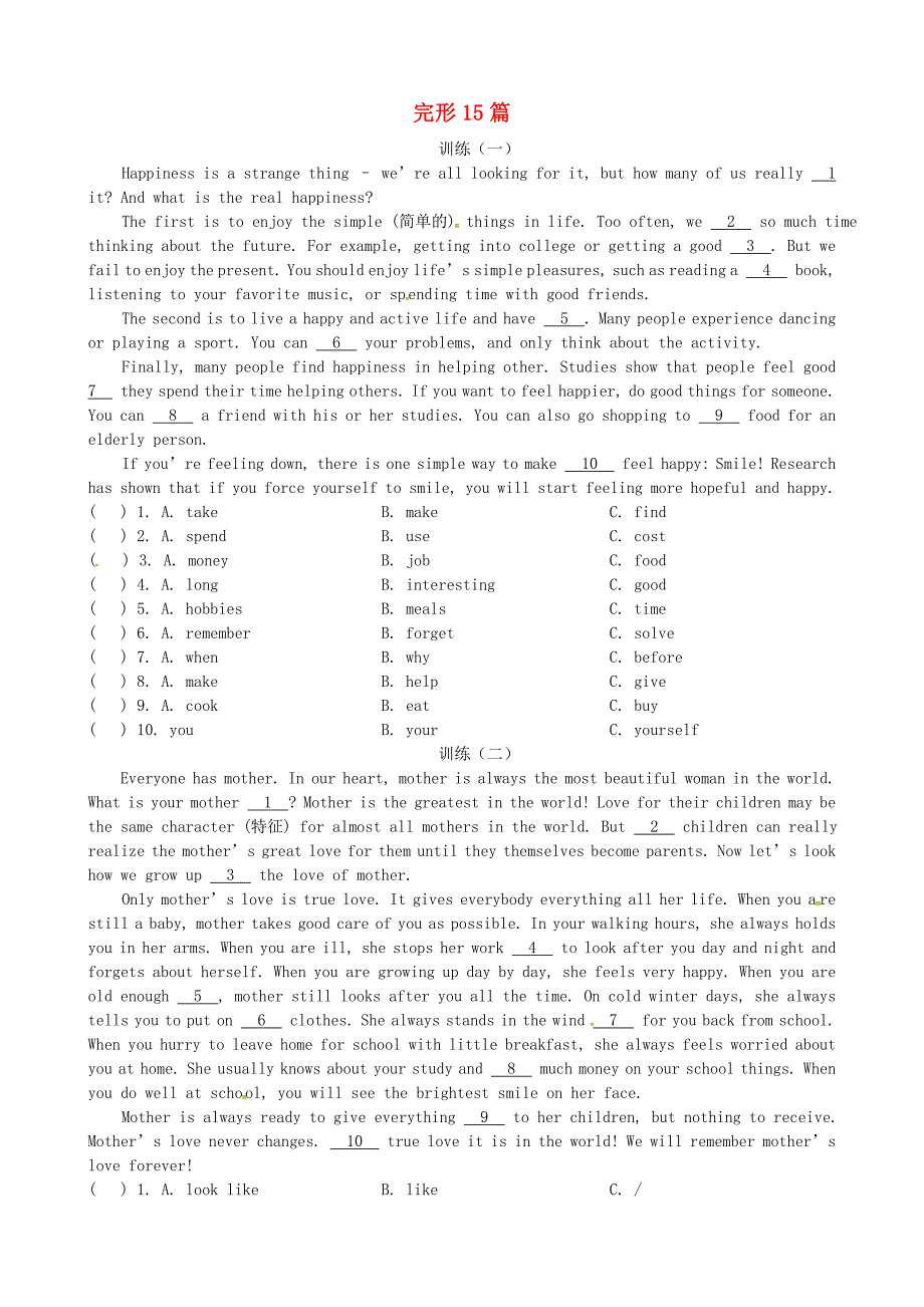 黑龙江省哈尔滨市第一零九中学2016届中考英语专题训练完形15篇_第1页