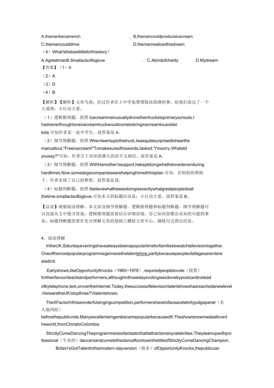 中考英语阅读理解题型带20201219150751.doc_第4页