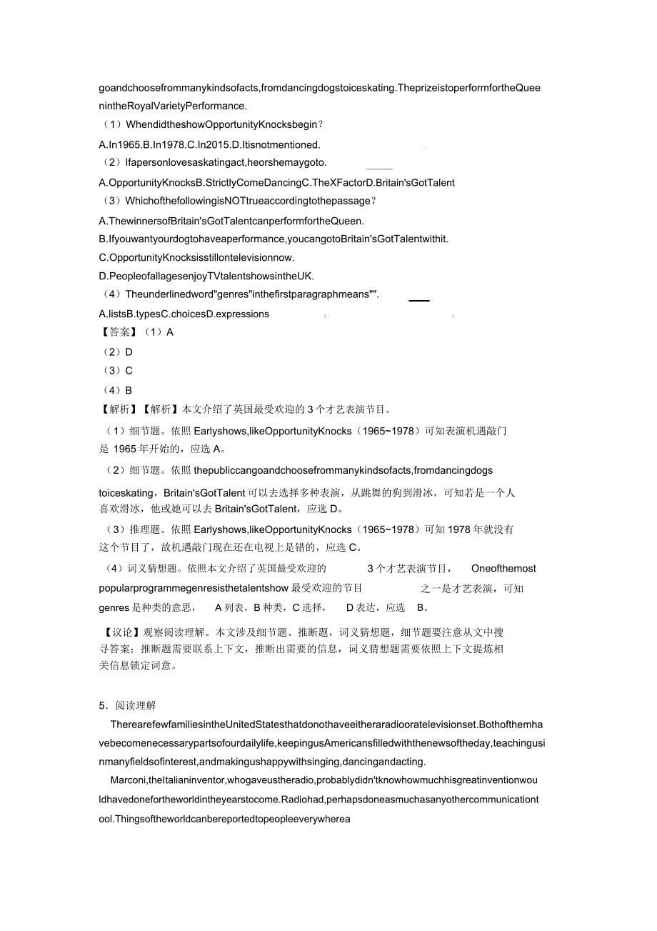 中考英语阅读理解题型带20201219150751.doc_第5页