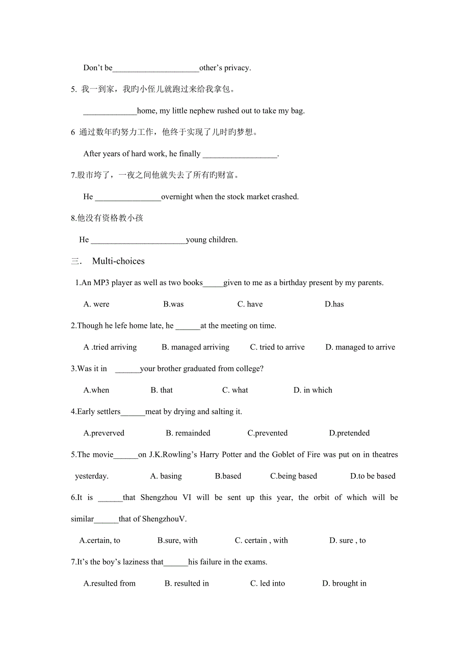 高一英语期末复习试卷-----module-2--Unit3_第2页