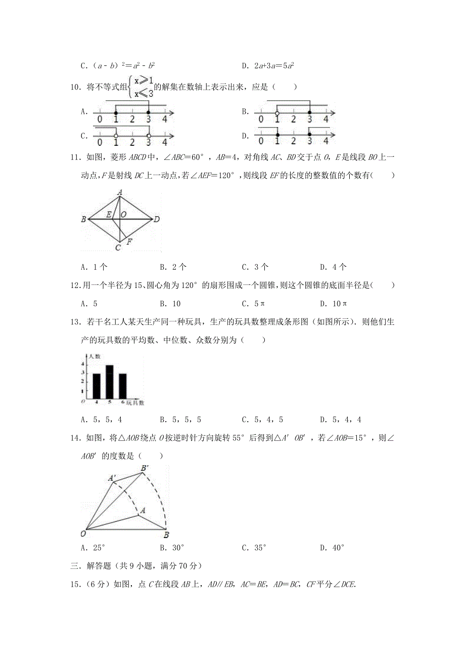 云南省玉溪市易门县2020年中考数学模拟试卷含解析_第2页