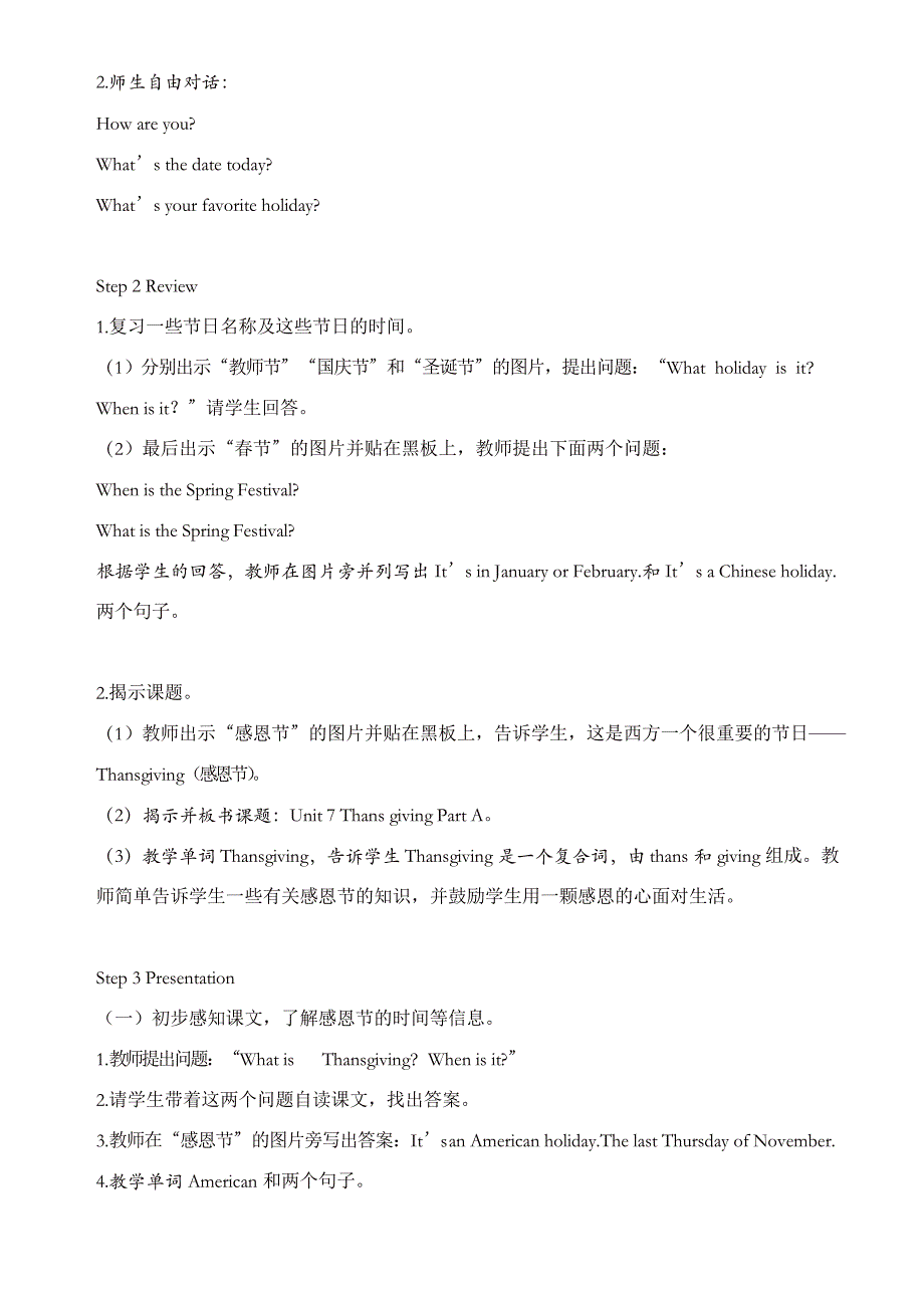 闽教版六年级英语上册配套教案设计unit_7_part_a_教案_第2页